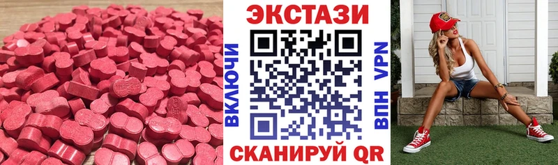 ЭКСТАЗИ VHQ  блэк спрут зеркало  Янаул 