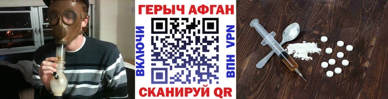 ГЕРОИН VHQ  Янаул 